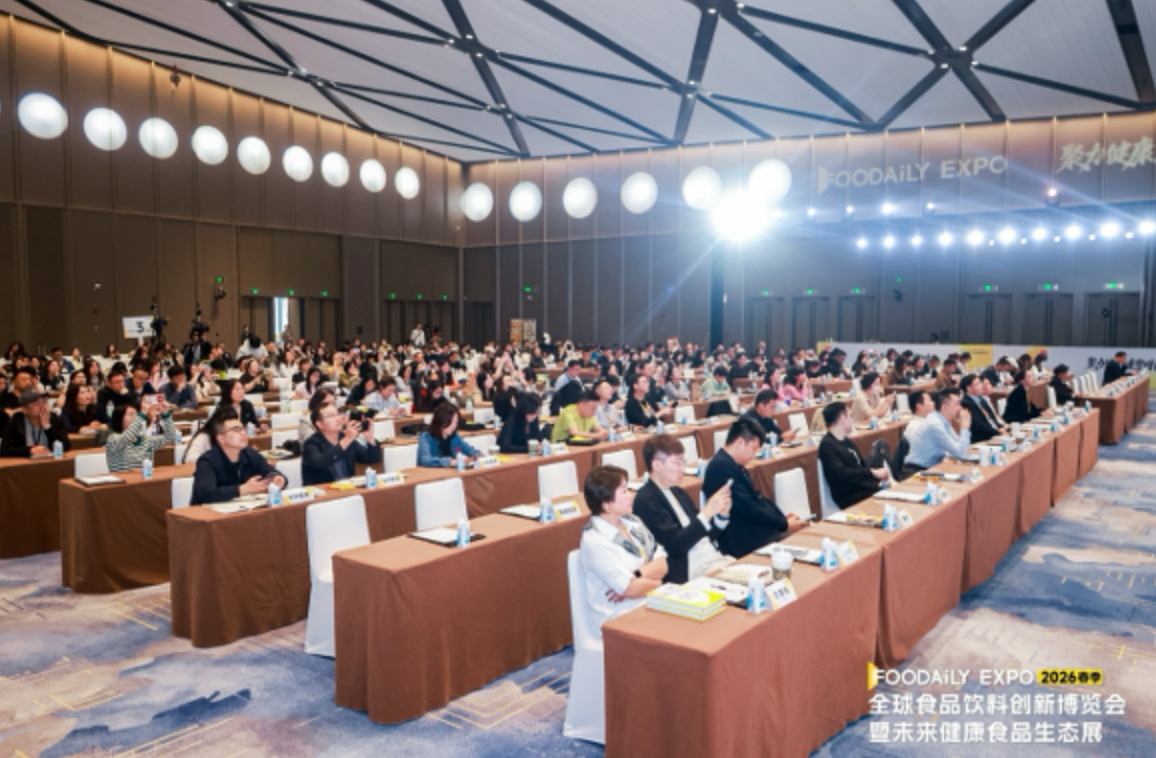 以日鉴中 洞见未来 刘昊先生受邀主持Foodaily 2026春季创新博览会并发表主题演讲